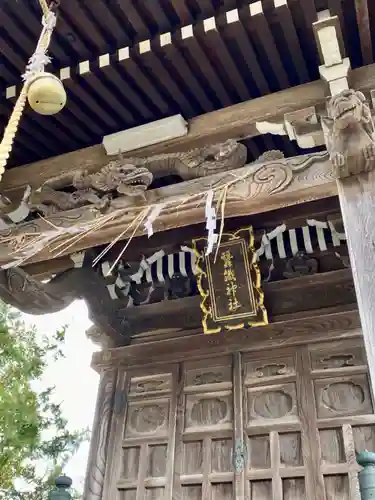 網野神社の末社