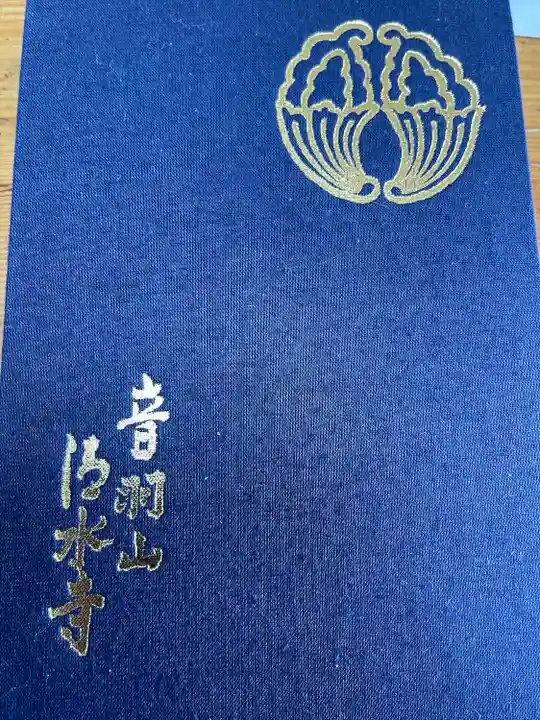 清水寺(京都府)