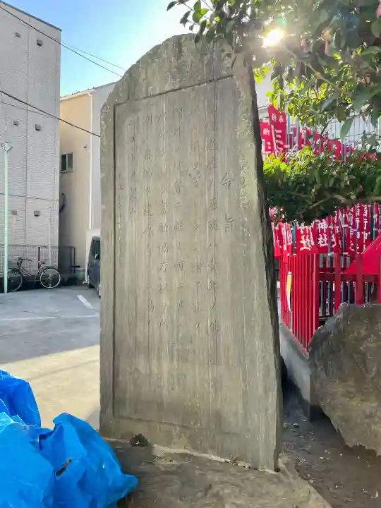 稲荷神社の{uncategorized: "未分類", other: "その他", undefined: "問題あり", building: "その他建物", grave: "お墓", sacred_gate: "鳥居", guardian: "狛犬", statue: "像", buddha: "仏像", history: "歴史", nature: "自然", garden: "庭園", animal: "動物", pagoda: "塔", temizu: "手水舎", mountain_gate: "山門・神門", sanctuary: "本殿・本堂", subordinate: "末社・摂社", art: "芸術", scenery: "景色", jizo: "地蔵", ema: "絵馬", goshuin: "御朱印", omikuji: "おみくじ", items: "授与品その他", amulet: "お守り", goshuincho: "御朱印帳", eats: "食事", festival: "お祭り", votive_dance: "神楽", shichigosan: "七五三参", wedding: "結婚式", experience: "体験その他", initially: "初詣", around: "周辺", anti_infection: "感染症対策"}