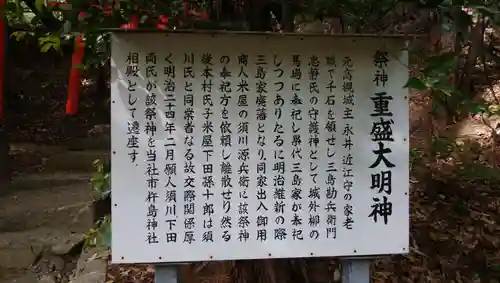 磐手杜神社の歴史