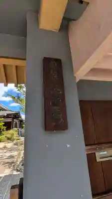 天暁院(大阪府)