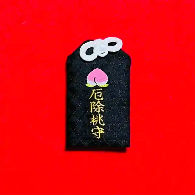 土津神社|こどもと出世の神さまのお守り