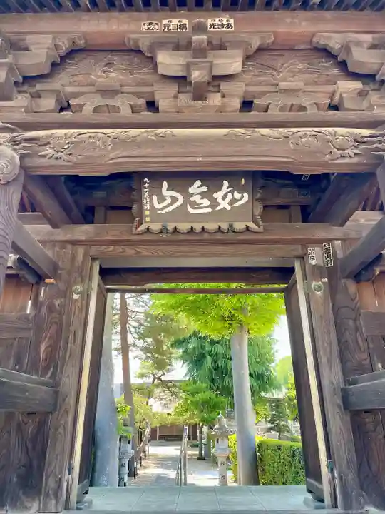宝泉寺(東京都)