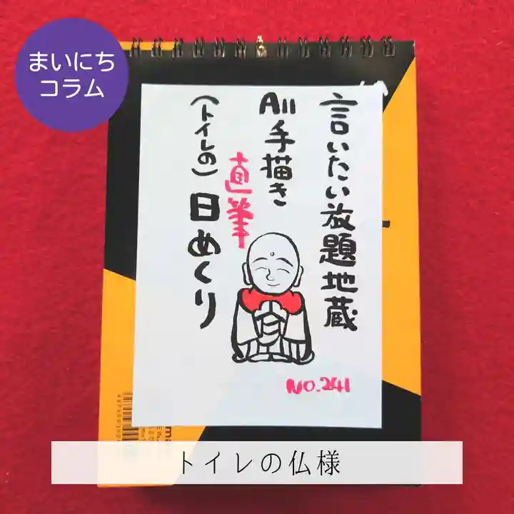 壽徳寺 じゅとくじの御朱印