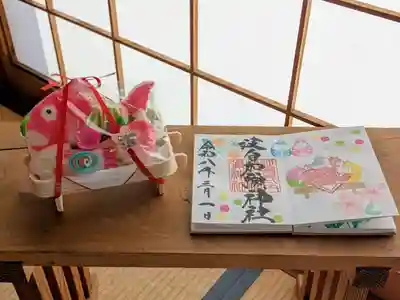 日本唯一香辛料の神　波自加彌神社の御朱印