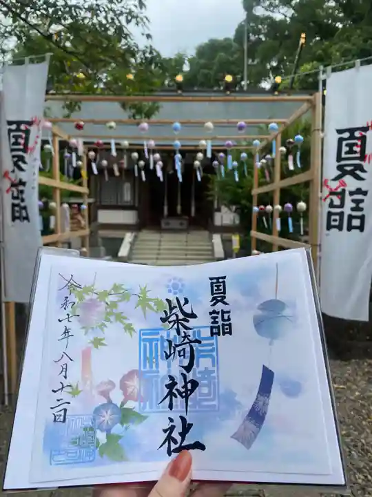柴崎神社(千葉県)