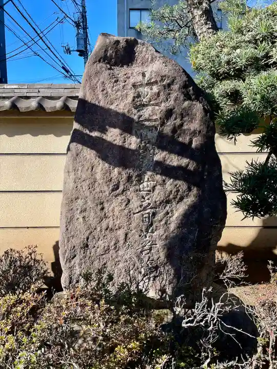 無量寺(東京都)
