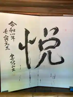 圓教寺のその他建物