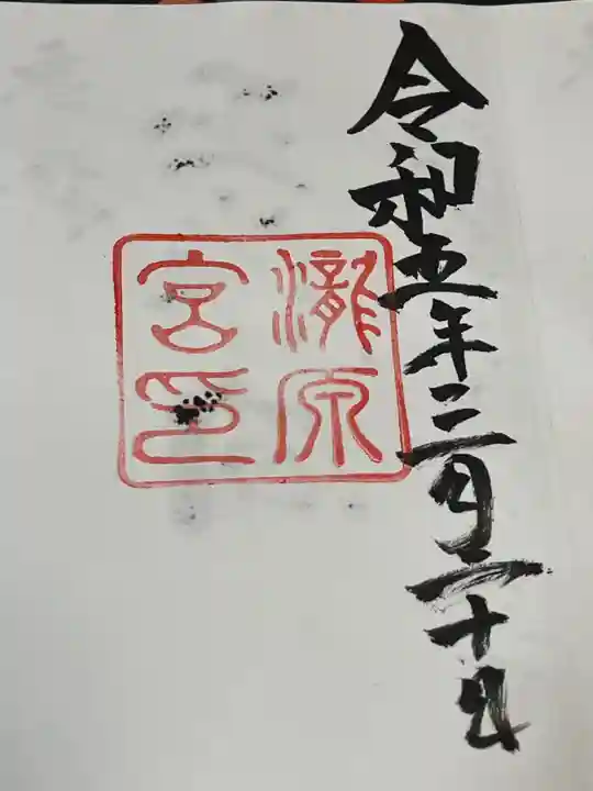 瀧原宮(皇大神宮別宮)(三重県)