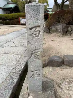 證誠神社のその他建物