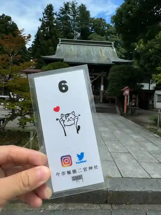 今市報徳二宮神社(栃木県)
