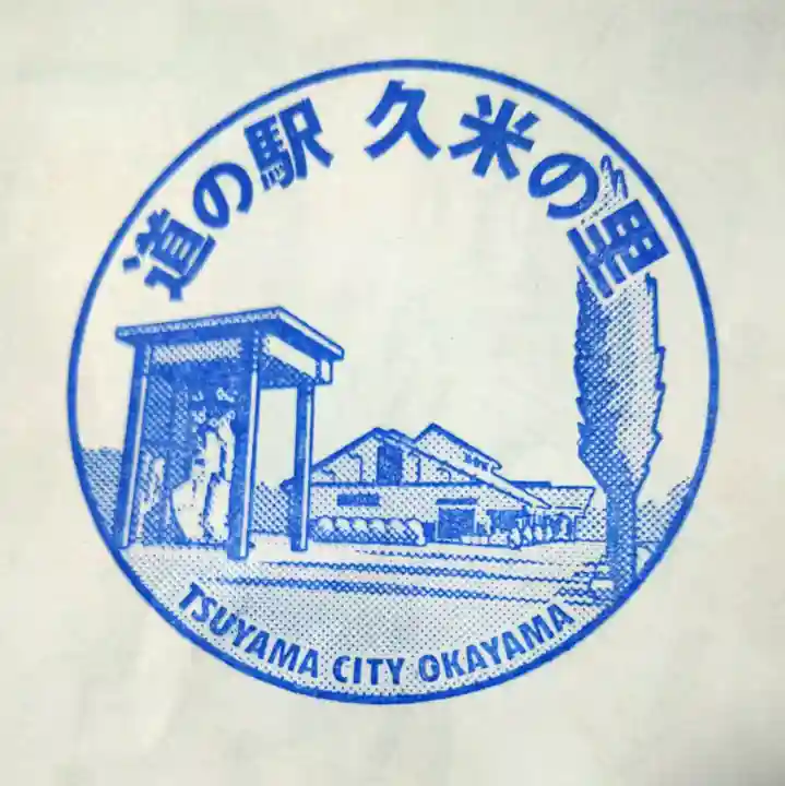 高野神社の周辺