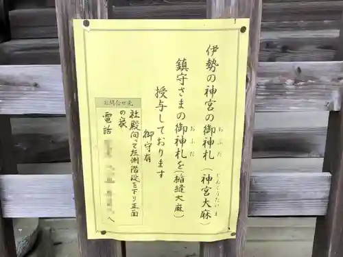 楯縫神社のその他建物
