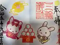 三輪神社(愛知県)