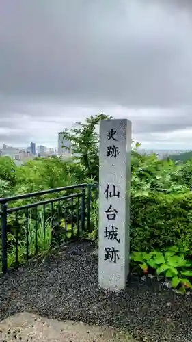 宮城縣護國神社の景色