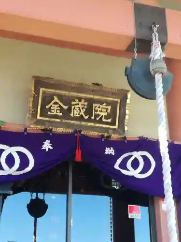 金蔵院のその他建物