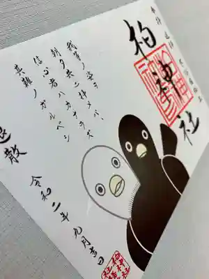 ヨゲンノトリ 柏神社バージョン