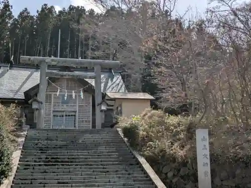 山上大神宮の{uncategorized: "未分類", other: "その他", undefined: "問題あり", building: "その他建物", grave: "お墓", sacred_gate: "鳥居", guardian: "狛犬", statue: "像", buddha: "仏像", history: "歴史", nature: "自然", garden: "庭園", animal: "動物", pagoda: "塔", temizu: "手水舎", mountain_gate: "山門・神門", sanctuary: "本殿・本堂", subordinate: "末社・摂社", art: "芸術", scenery: "景色", jizo: "地蔵", ema: "絵馬", goshuin: "御朱印", omikuji: "おみくじ", items: "授与品その他", amulet: "お守り", goshuincho: "御朱印帳", eats: "食事", festival: "お祭り", votive_dance: "神楽", shichigosan: "七五三参", wedding: "結婚式", experience: "体験その他", initially: "初詣", around: "周辺", anti_infection: "感染症対策"}