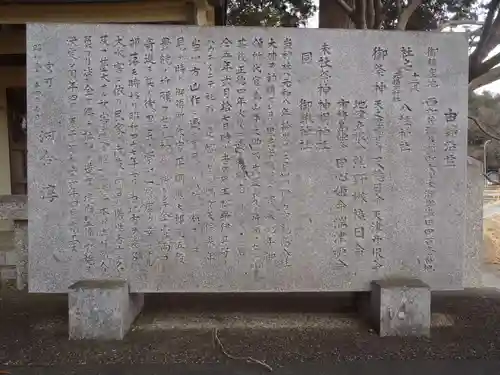 八柱神社(愛知県)