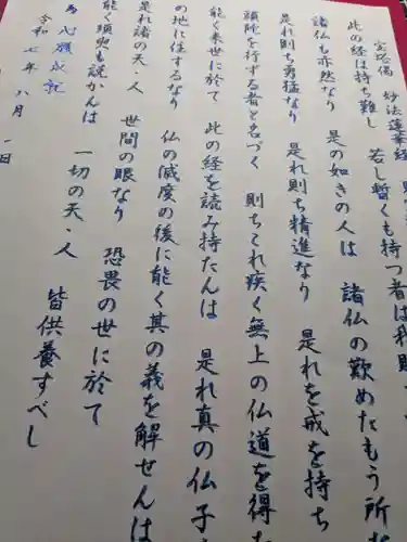 宗徳寺の体験その他