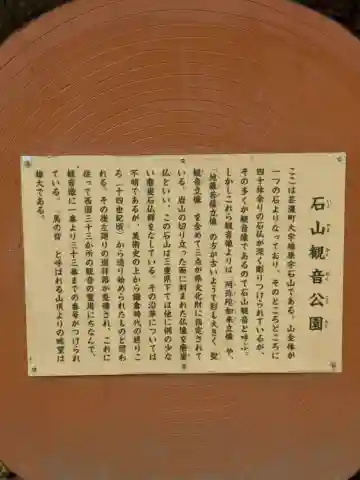 石山観音のその他建物