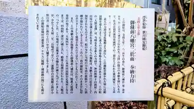 蔵前神社の歴史