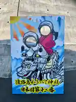 淡路島オートバイ神社(兵庫県)