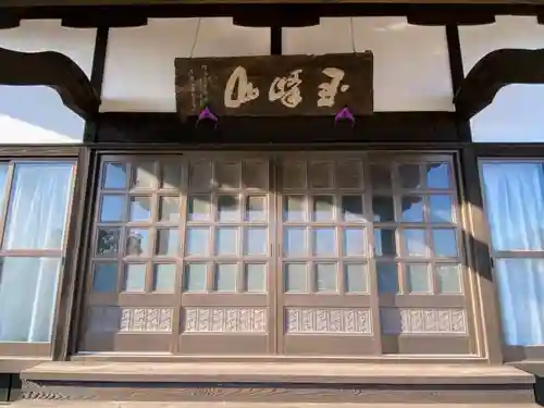 宝昌寺の本殿・本堂