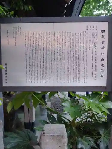 蔵前神社(東京都)
