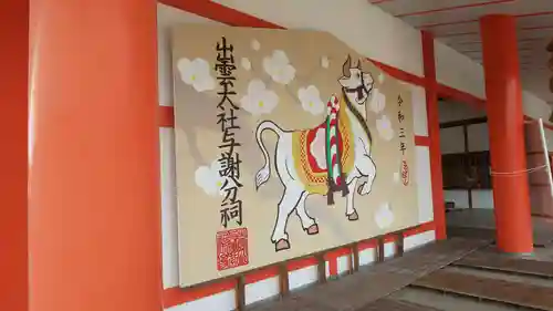 出雲大社 与謝分祠の絵馬