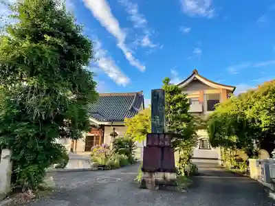 妙正寺(栃木県)