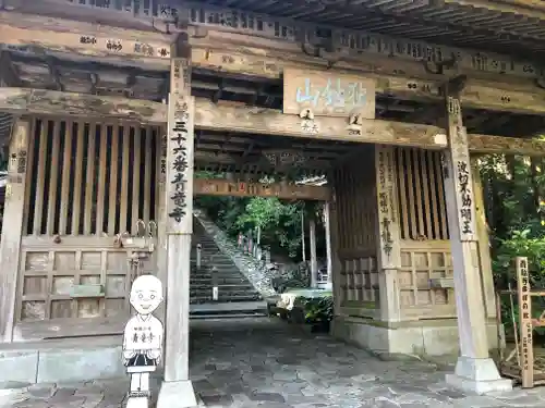 青龍寺の山門