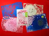 御嶽神社茅萱宮の御朱印