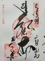 高野山金剛峯寺奥の院(和歌山県)