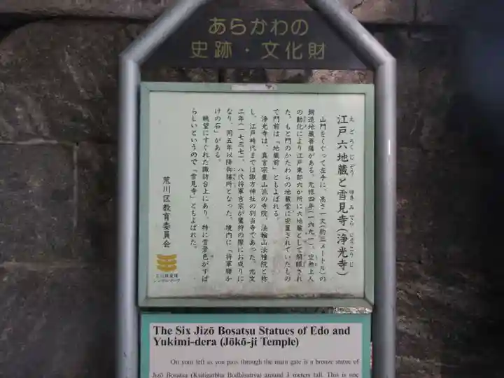 浄光寺(東京都)