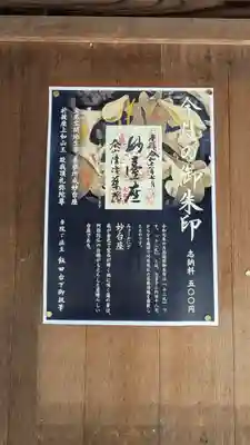 清浄華院(京都府)