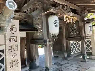 大圓院の山門・神門
