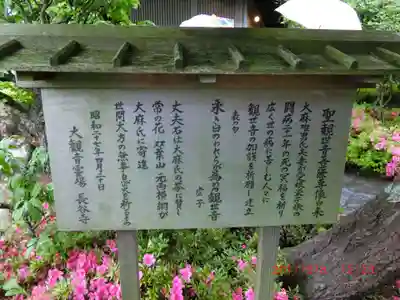 長谷寺(神奈川県)