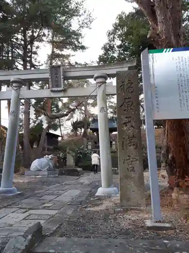 豊景神社の鳥居