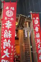 幸稲荷神社の本殿・本堂