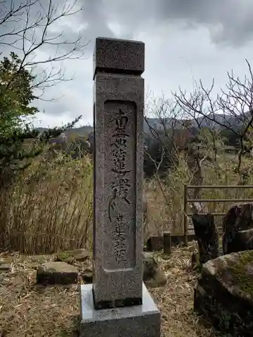 妙国寺(京都府)