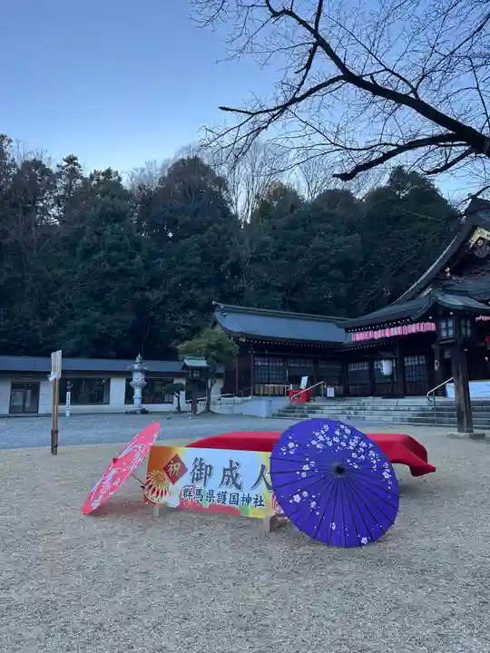 群馬県護国神社(群馬県)