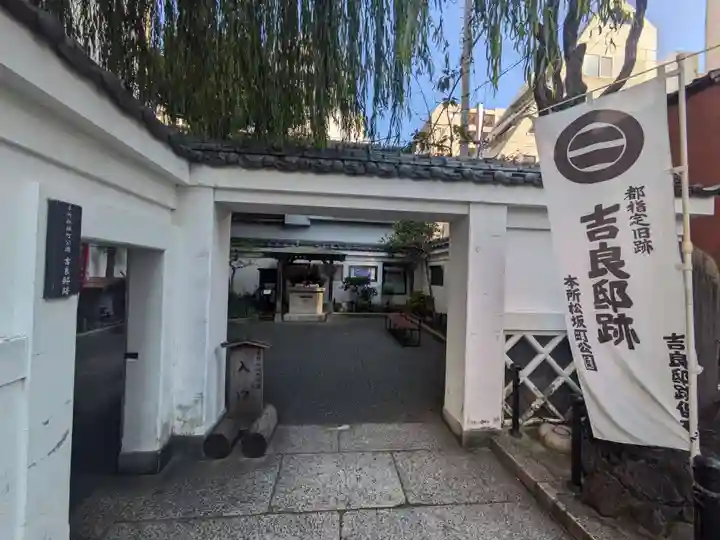 松坂稲荷大明神(東京都)