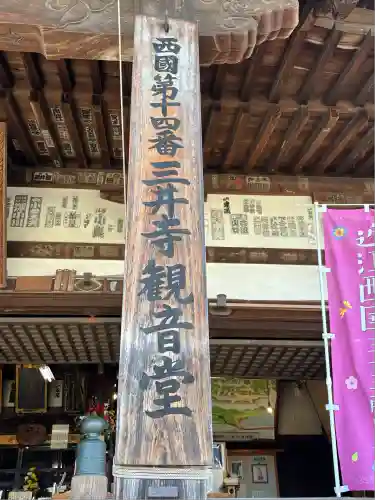 園城寺（三井寺）(滋賀県)