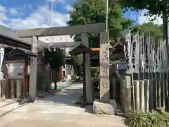 素盞男社の鳥居