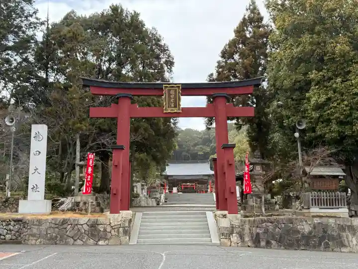 龍田大社の{uncategorized: "未分類", other: "その他", undefined: "問題あり", building: "その他建物", grave: "お墓", sacred_gate: "鳥居", guardian: "狛犬", statue: "像", buddha: "仏像", history: "歴史", nature: "自然", garden: "庭園", animal: "動物", pagoda: "塔", temizu: "手水舎", mountain_gate: "山門・神門", sanctuary: "本殿・本堂", subordinate: "末社・摂社", art: "芸術", scenery: "景色", jizo: "地蔵", ema: "絵馬", goshuin: "御朱印", omikuji: "おみくじ", items: "授与品その他", amulet: "お守り", goshuincho: "御朱印帳", eats: "食事", festival: "お祭り", votive_dance: "神楽", shichigosan: "七五三参", wedding: "結婚式", experience: "体験その他", initially: "初詣", around: "周辺", anti_infection: "感染症対策"}