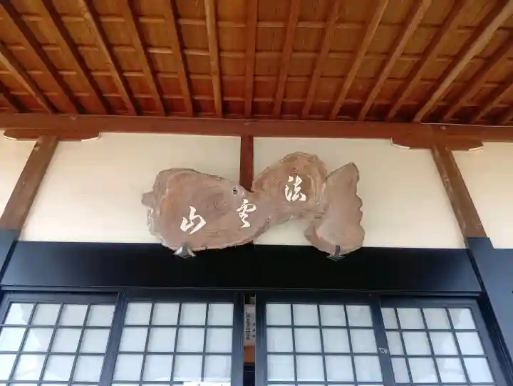 陽徳禅寺の{uncategorized: "未分類", other: "その他", undefined: "問題あり", building: "その他建物", grave: "お墓", sacred_gate: "鳥居", guardian: "狛犬", statue: "像", buddha: "仏像", history: "歴史", nature: "自然", garden: "庭園", animal: "動物", pagoda: "塔", temizu: "手水舎", mountain_gate: "山門・神門", sanctuary: "本殿・本堂", subordinate: "末社・摂社", art: "芸術", scenery: "景色", jizo: "地蔵", ema: "絵馬", goshuin: "御朱印", omikuji: "おみくじ", items: "授与品その他", amulet: "お守り", goshuincho: "御朱印帳", eats: "食事", festival: "お祭り", votive_dance: "神楽", shichigosan: "七五三参", wedding: "結婚式", experience: "体験その他", initially: "初詣", around: "周辺", anti_infection: "感染症対策"}