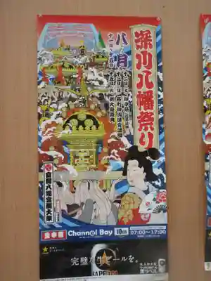 富岡八幡宮のお祭り