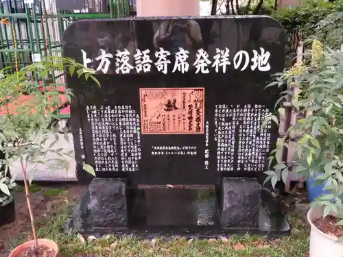 坐摩神社の歴史