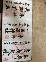多度大社(三重県)